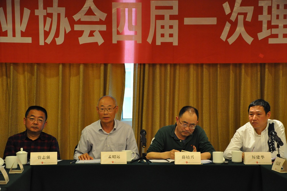 浙江省爆破行业协会四届一次理事长办公会在杭州召开