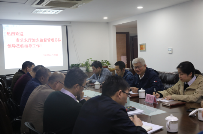 省公安厅治安监督管理总队莅临指导资质评审工作