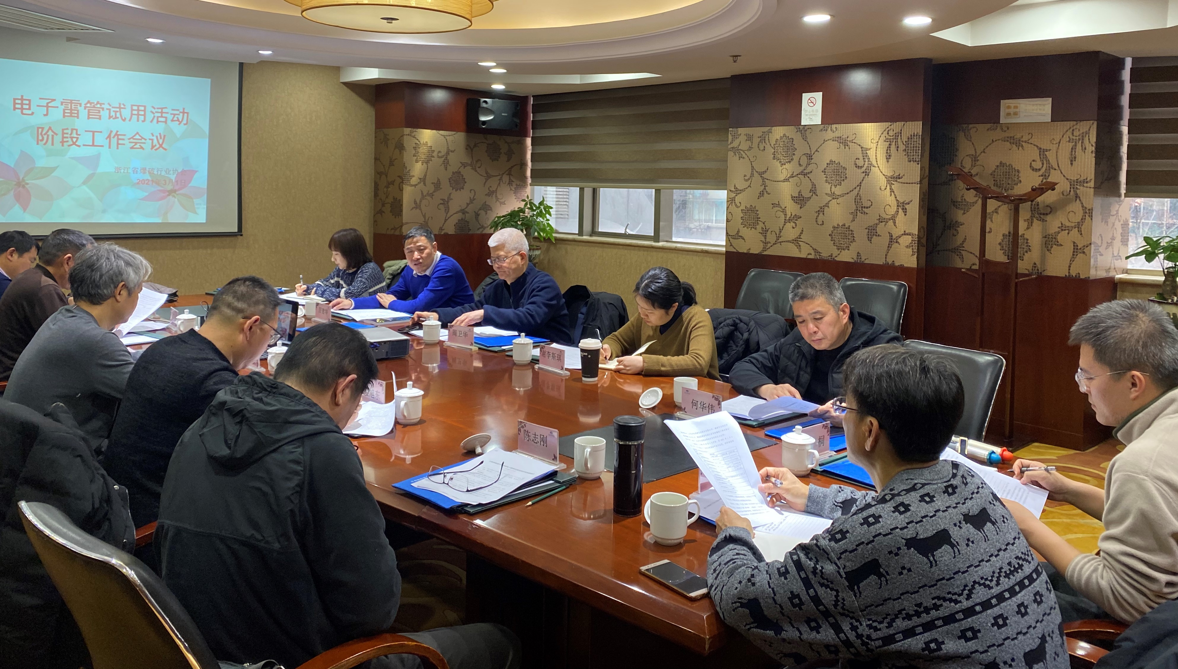 协会召开小断面隧道电子雷管试用活动阶段工作会议