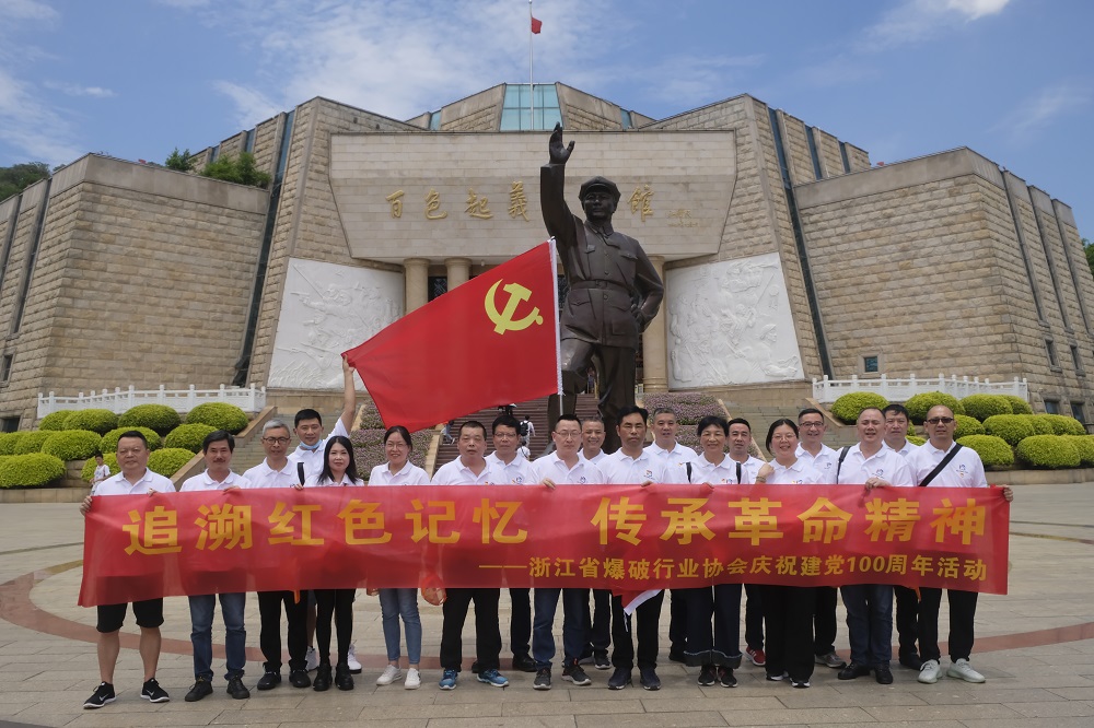 追溯红色记忆，传承革命精神——协会庆祝中国共产党百年华诞活动