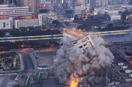 宁波市原雅戈尔滨江大厦和宁波银行总部大楼顺利爆破拆除