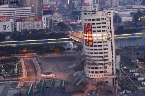 宁波市原雅戈尔滨江大厦和宁波银行总部大楼顺利爆破拆除