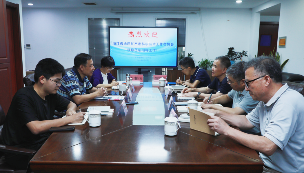 浙江省地质矿产老科学技术工作者协会徐刚会长一行莅临协会指导工作